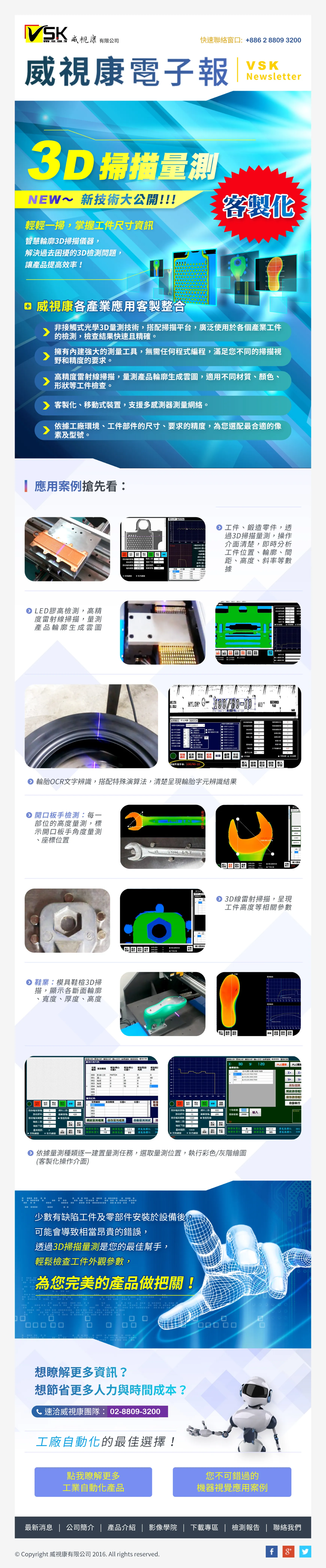 edm-vsk-05 完整 EDM