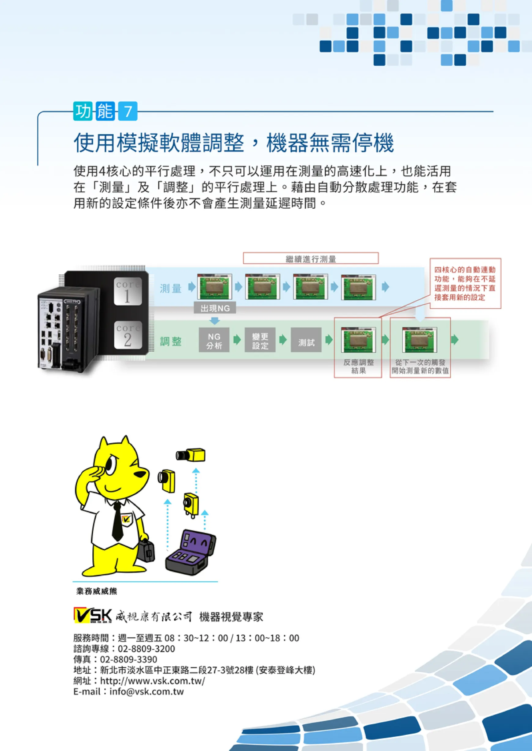edm-vsk-11-11