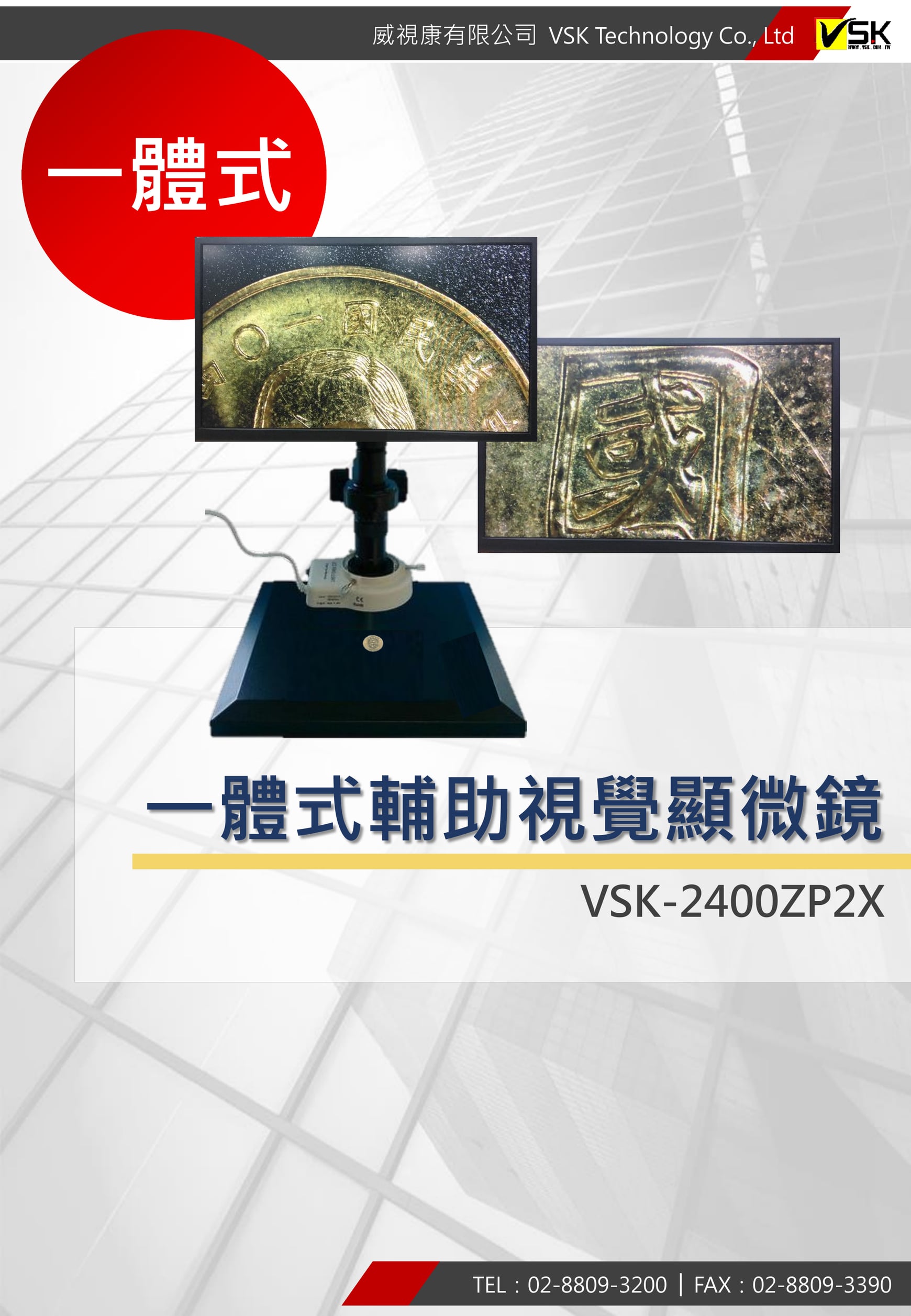 edm-vsk-2450zp2x 完整 EDM
