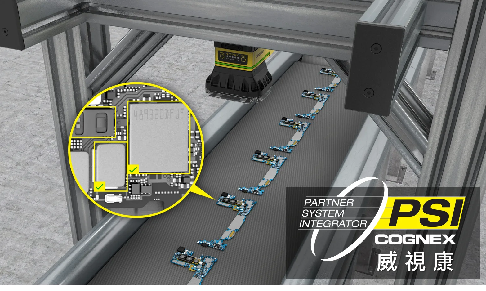 機器視覺應用案例 - Cognex 康耐視、VSK 威視康