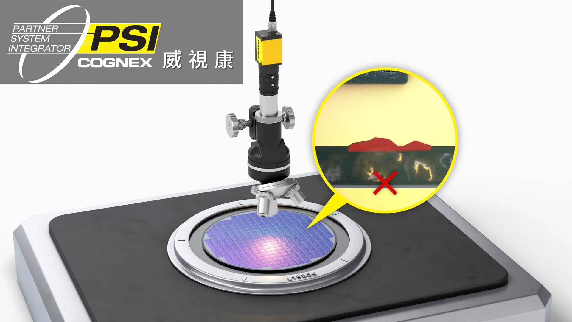 3D 雷射視覺量測 - Cognex 康耐視、威視康