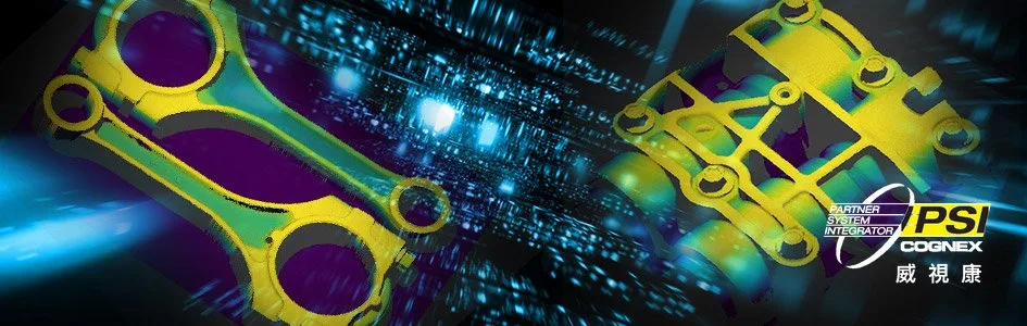 Cognex 3D 雷射視覺完整比較｜In-Sight L38 vs L68 vs 3D-A1000 vs A5000 vs L4000 選型指南 - VSK 威視康 Cognex 官方 PSI 整合商