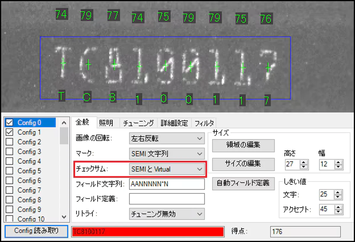 Cognex Wafer ID GUI 顯示 Checksum 欄「SEMI と Virtual」設定、Field String「AANNNNN*N」實例
